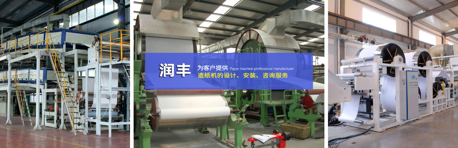  沁陽市潤豐機(jī)械設(shè)備有限公司